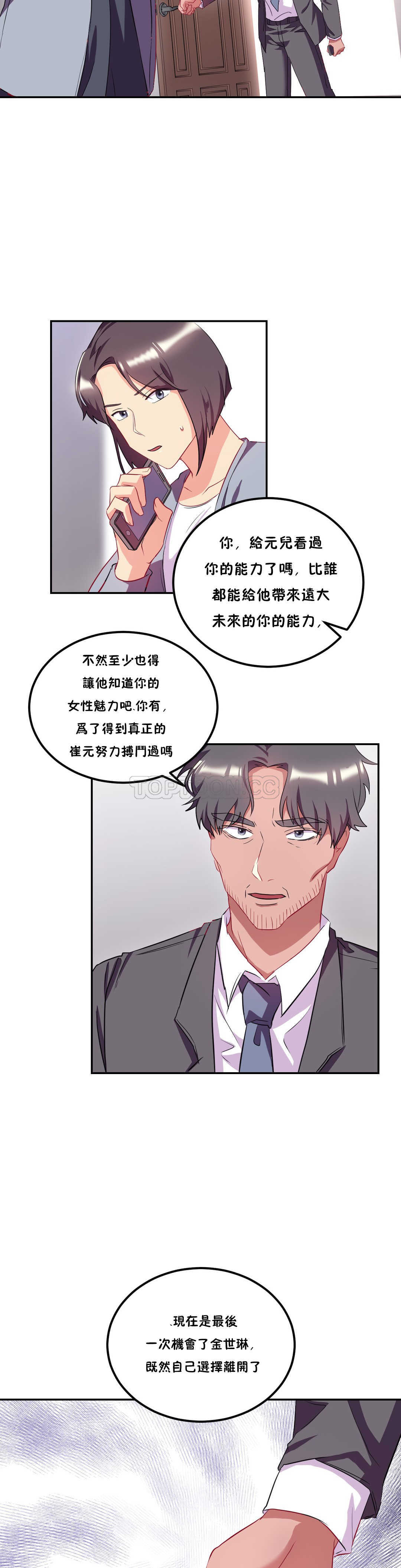 3P - 单身绯闻