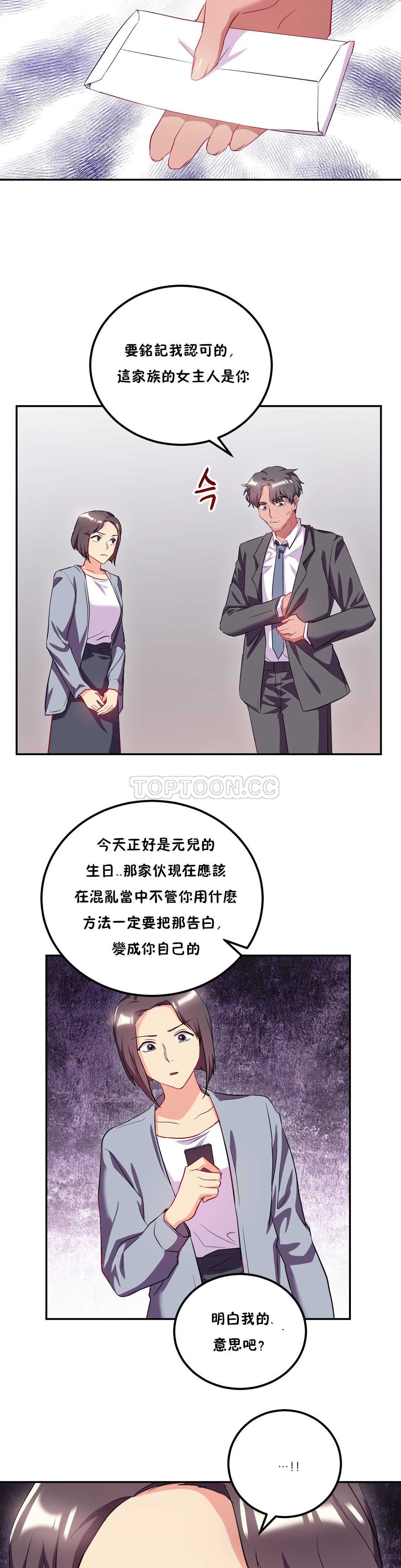 4P - 单身绯闻