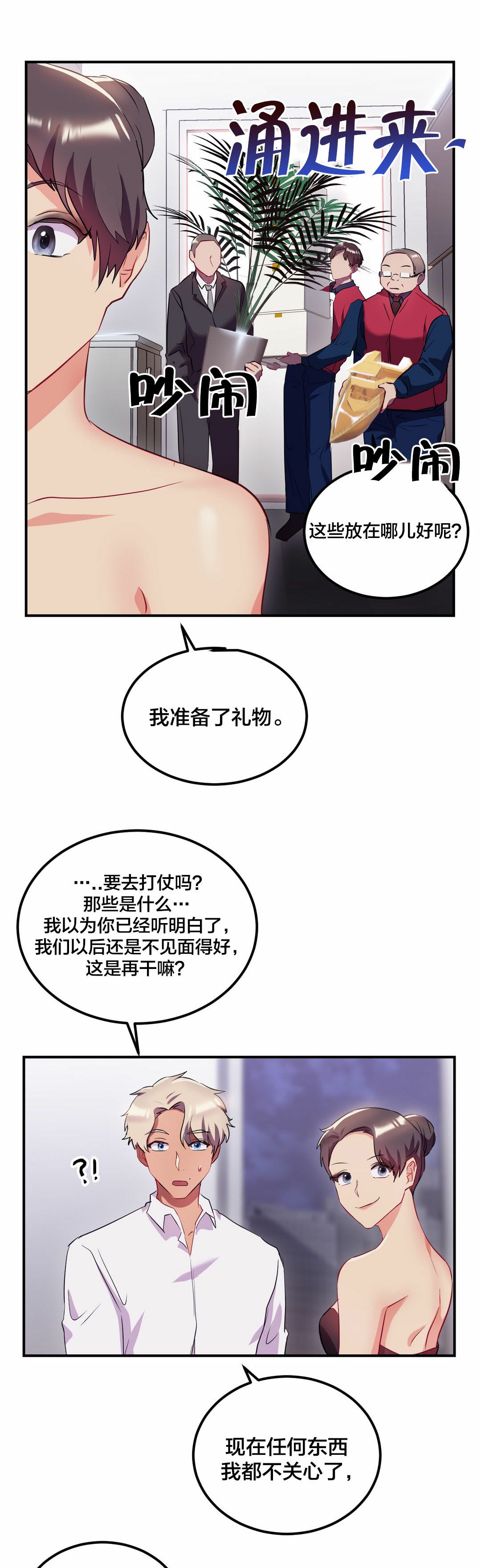 10P - 单身绯闻