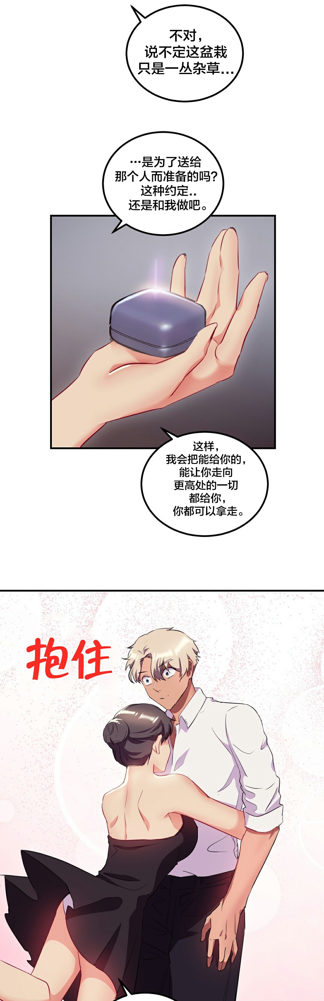 15P - 单身绯闻