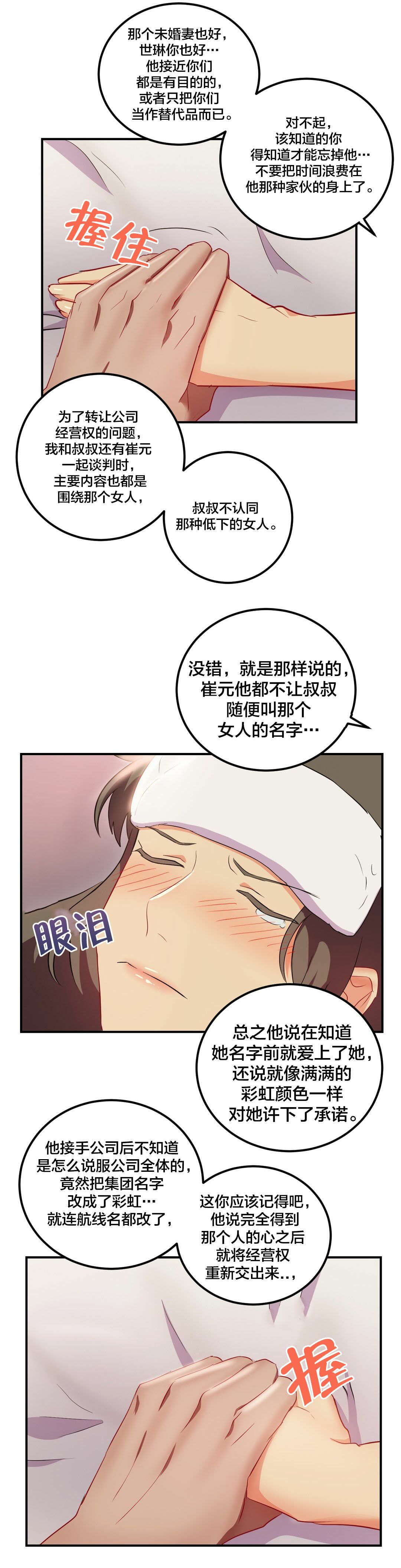 19P - 单身绯闻