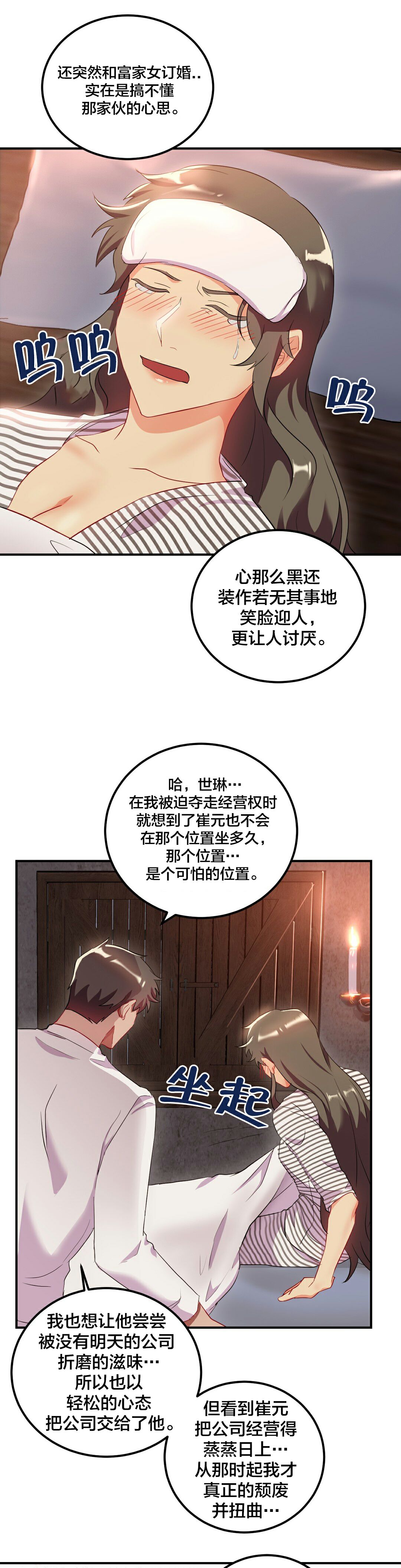 20P - 单身绯闻