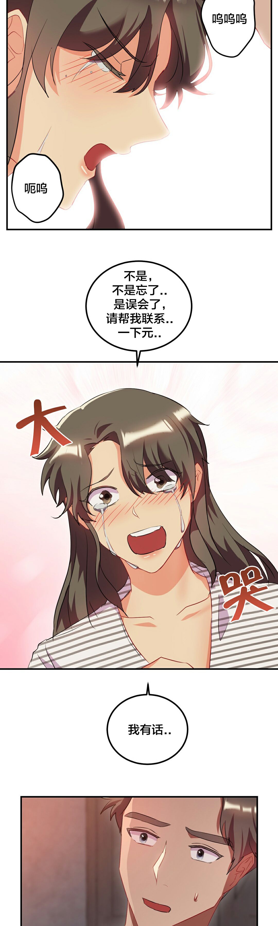 22P - 单身绯闻