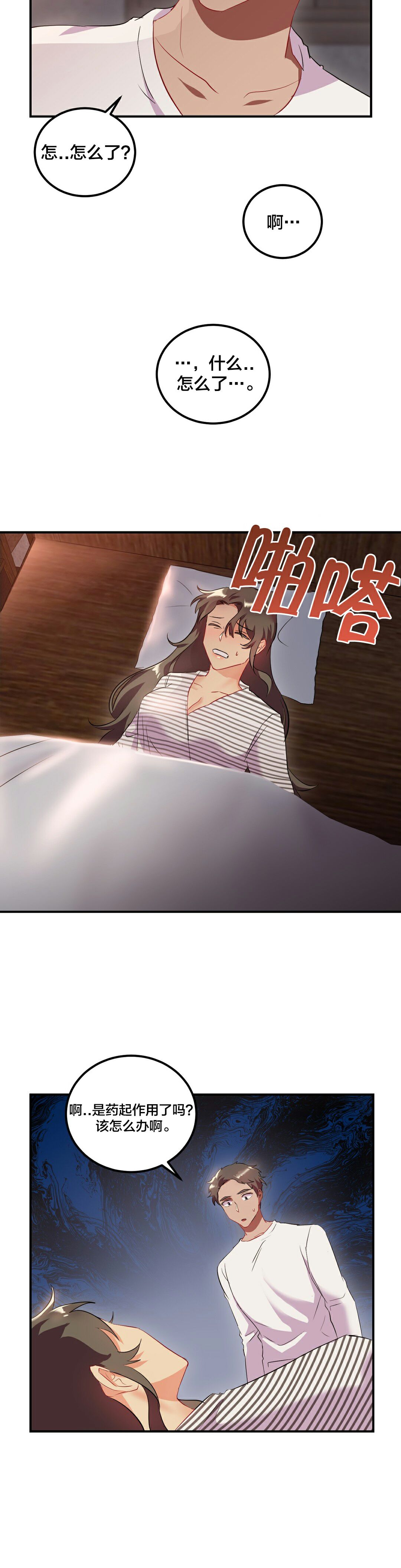 23P - 单身绯闻
