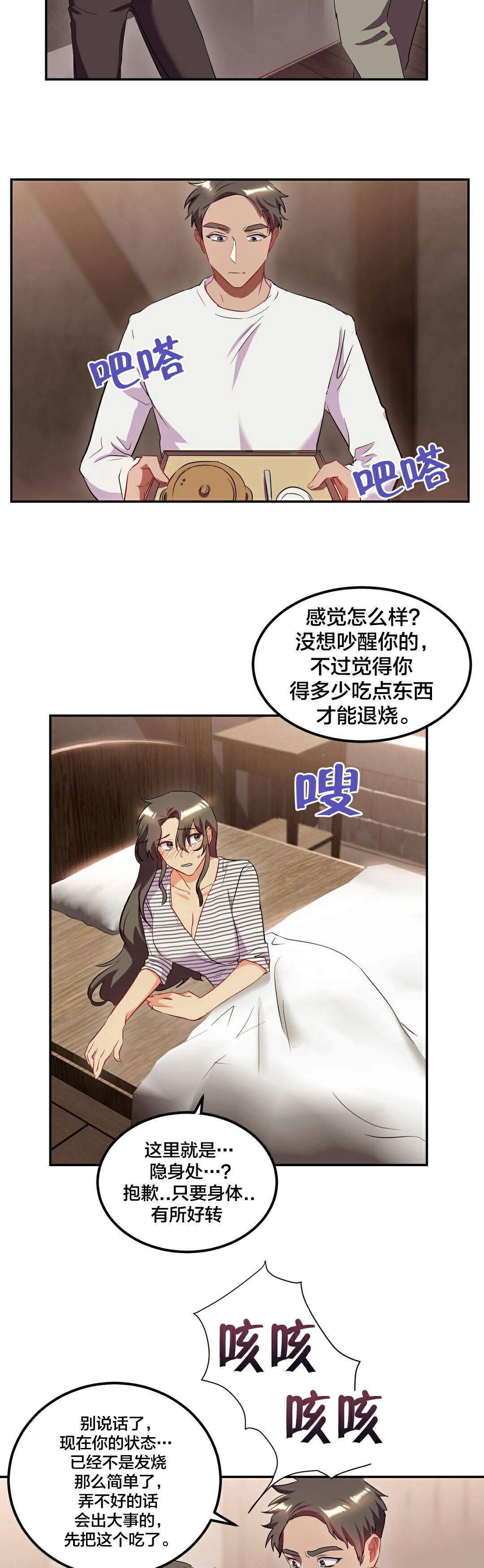 2P - 单身绯闻