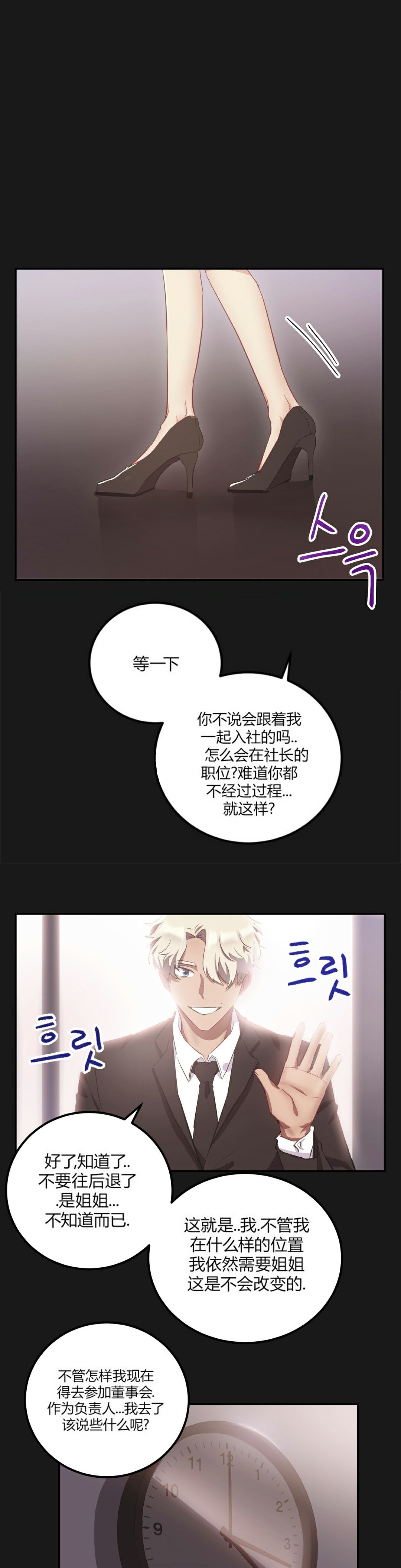 29P - 单身绯闻