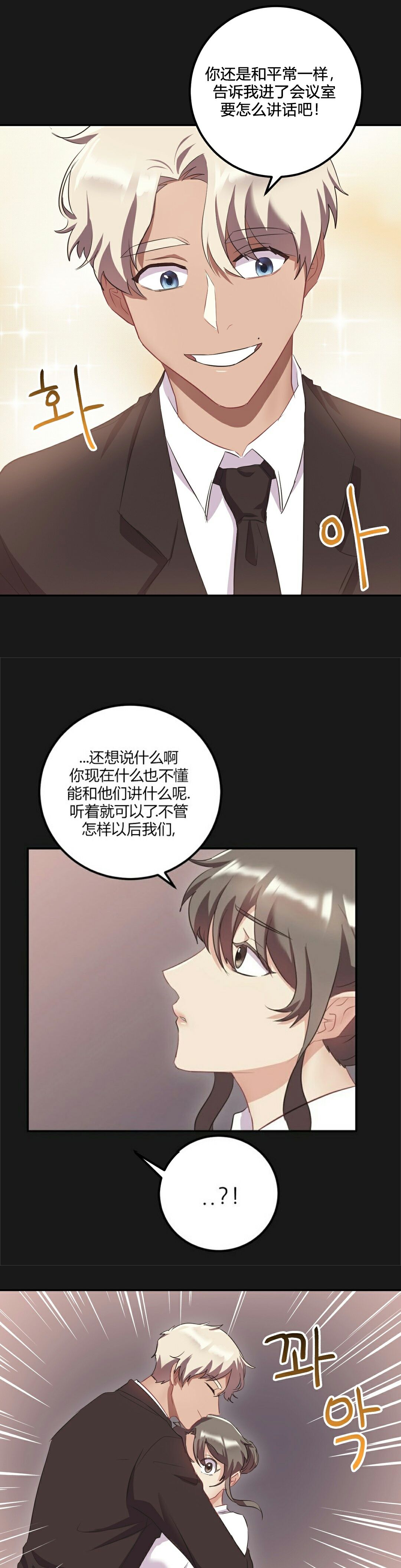 32P - 单身绯闻