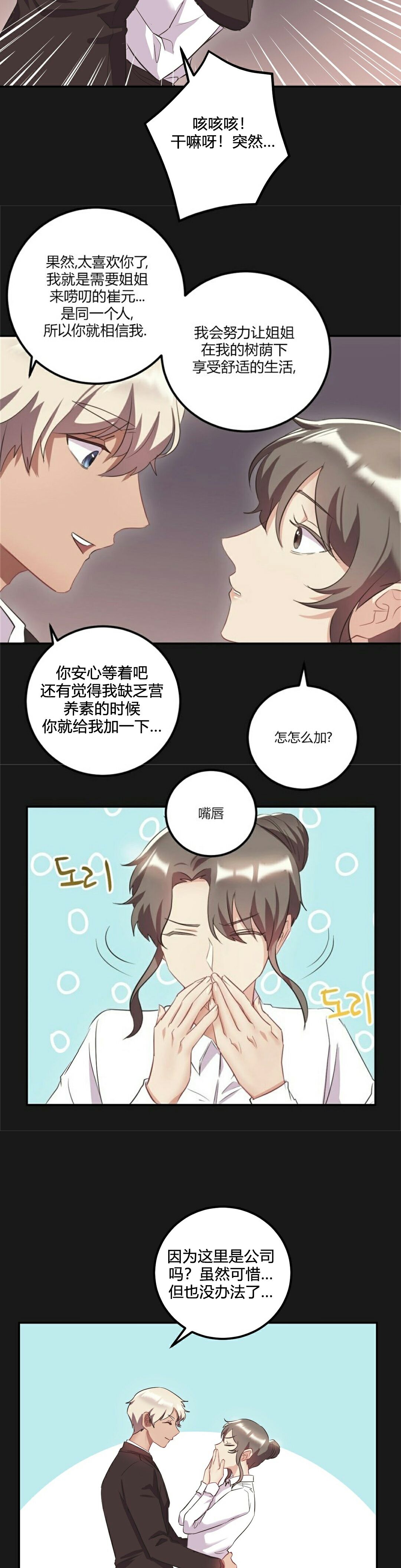 33P - 单身绯闻