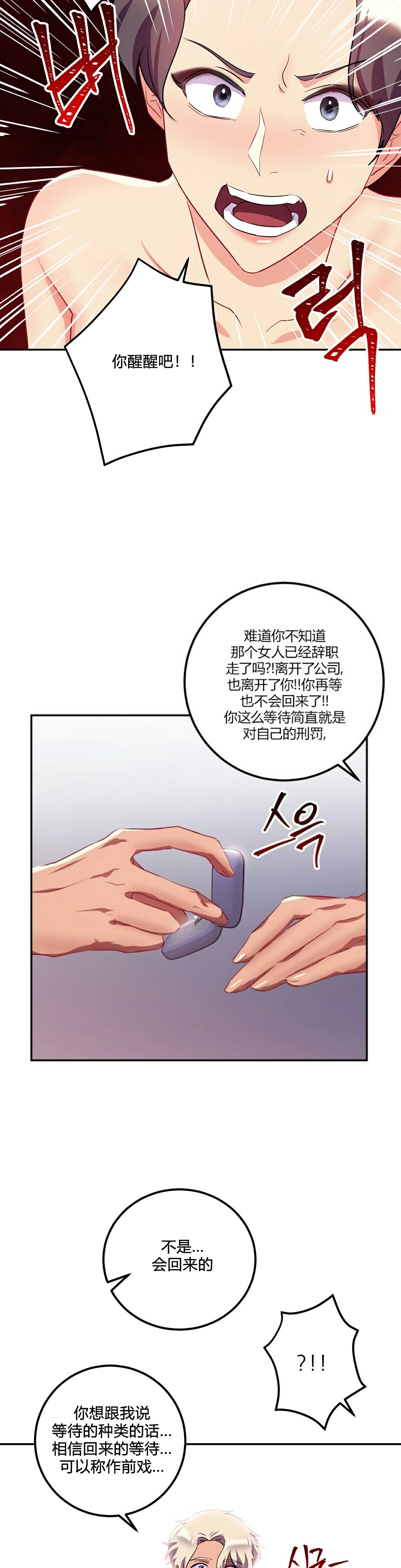 40P - 单身绯闻