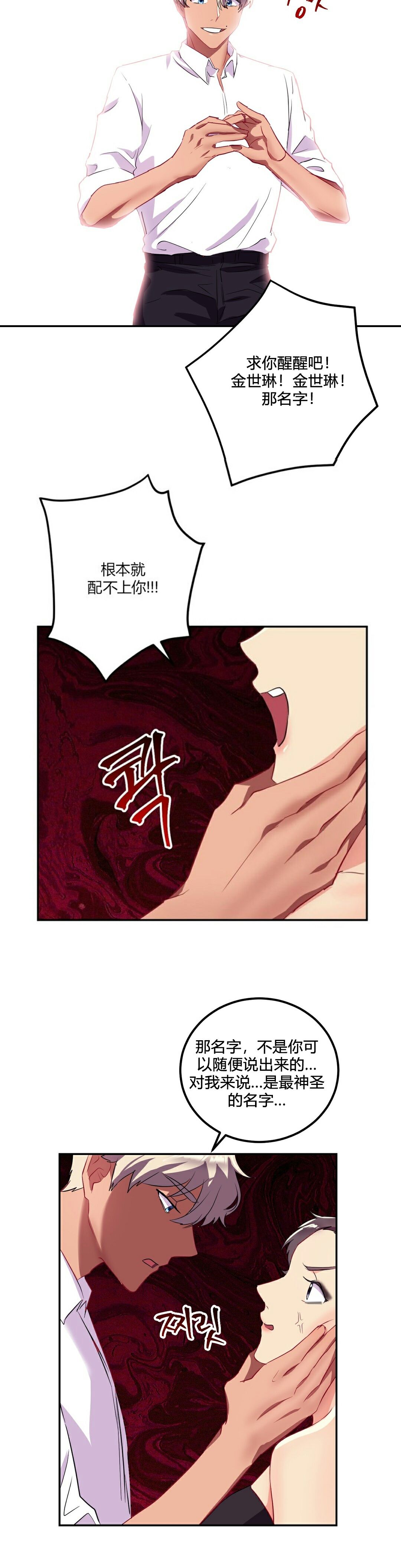 41P - 单身绯闻