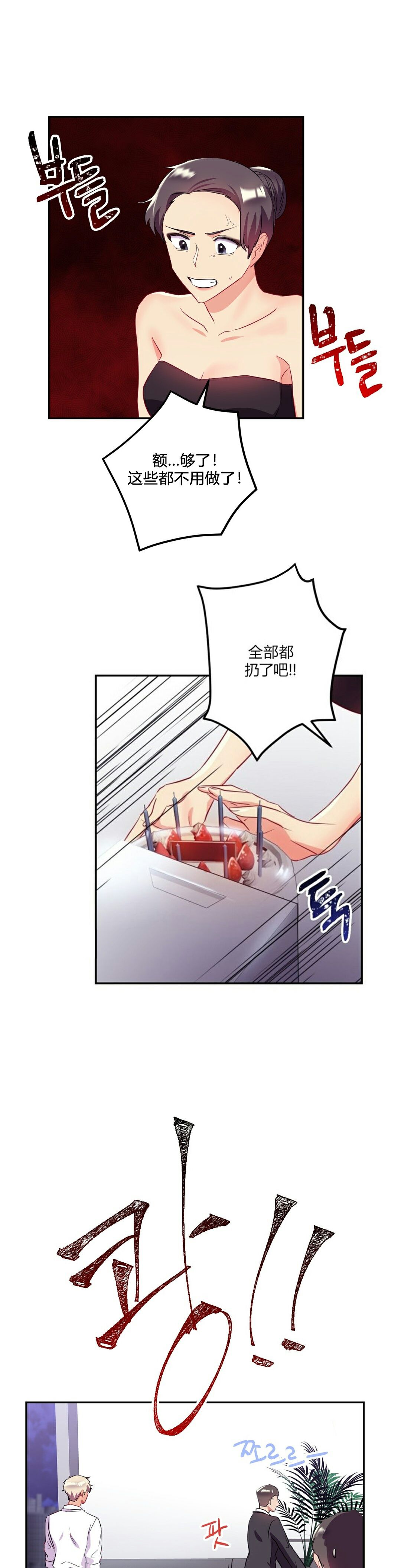 42P - 单身绯闻