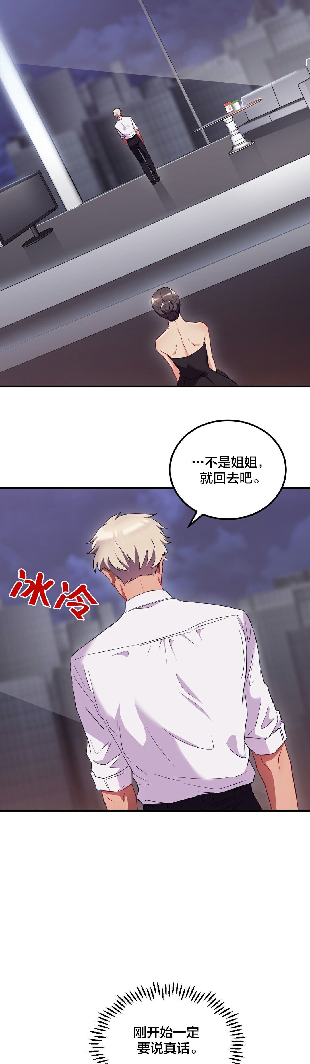 6P - 单身绯闻
