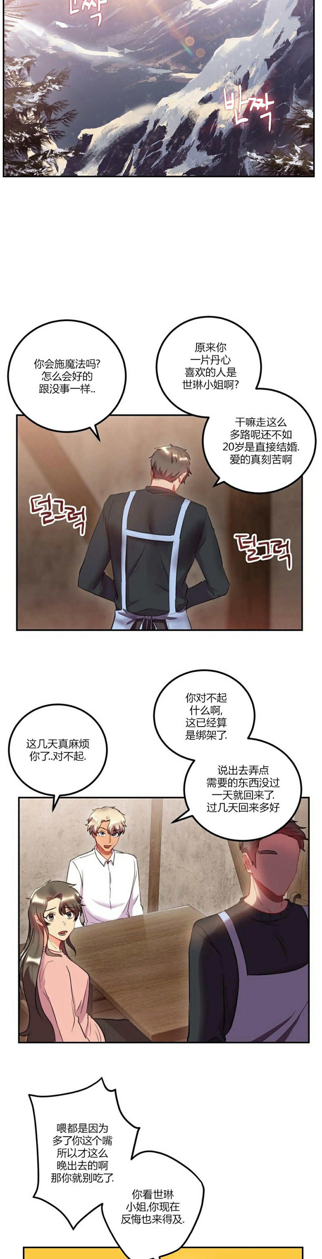 10P - 单身绯闻