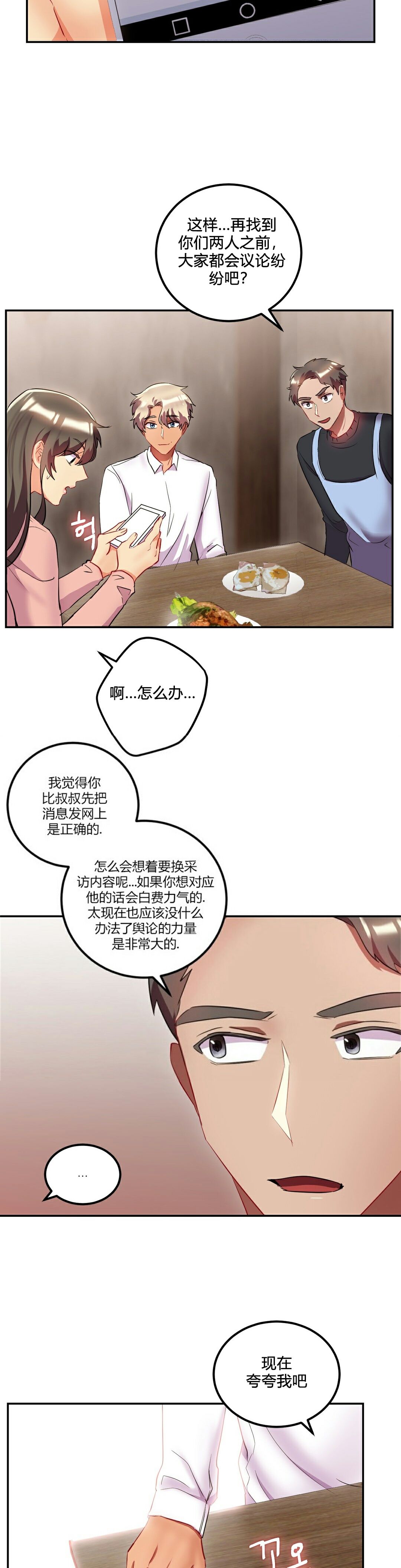 12P - 单身绯闻