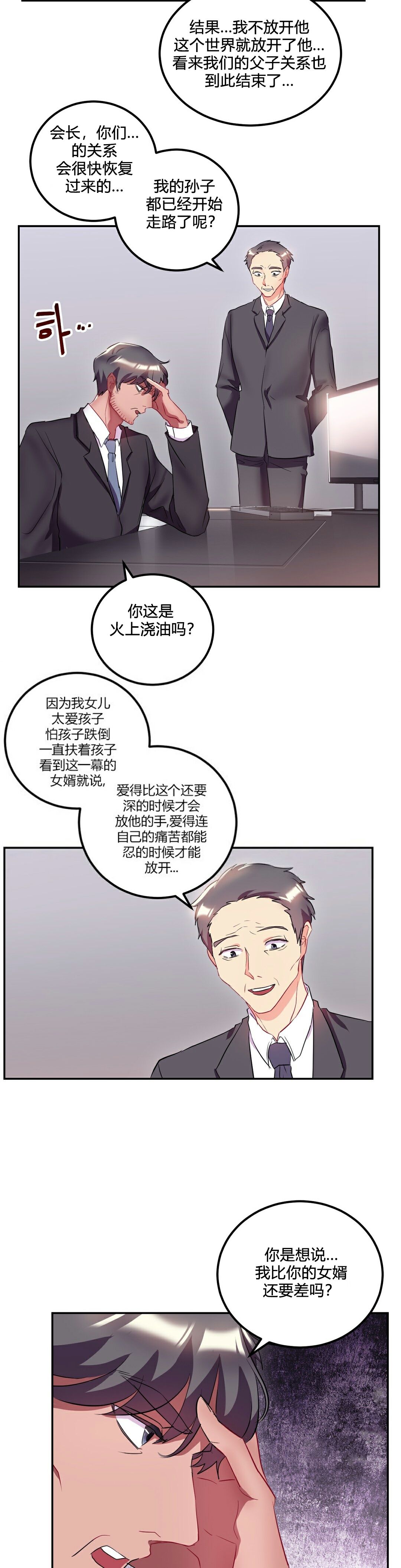 15P - 单身绯闻