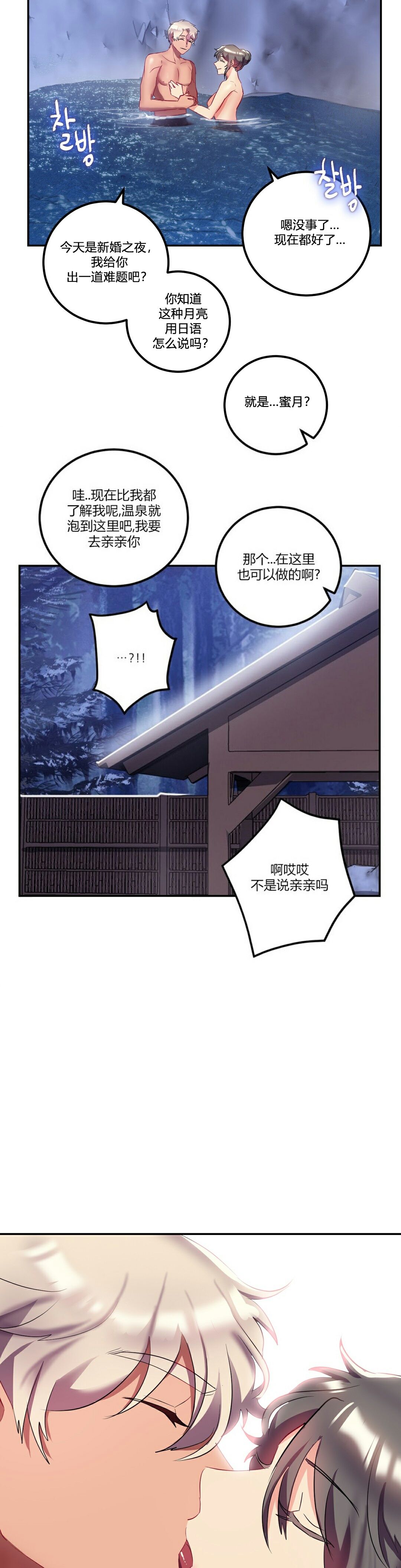 20P - 单身绯闻