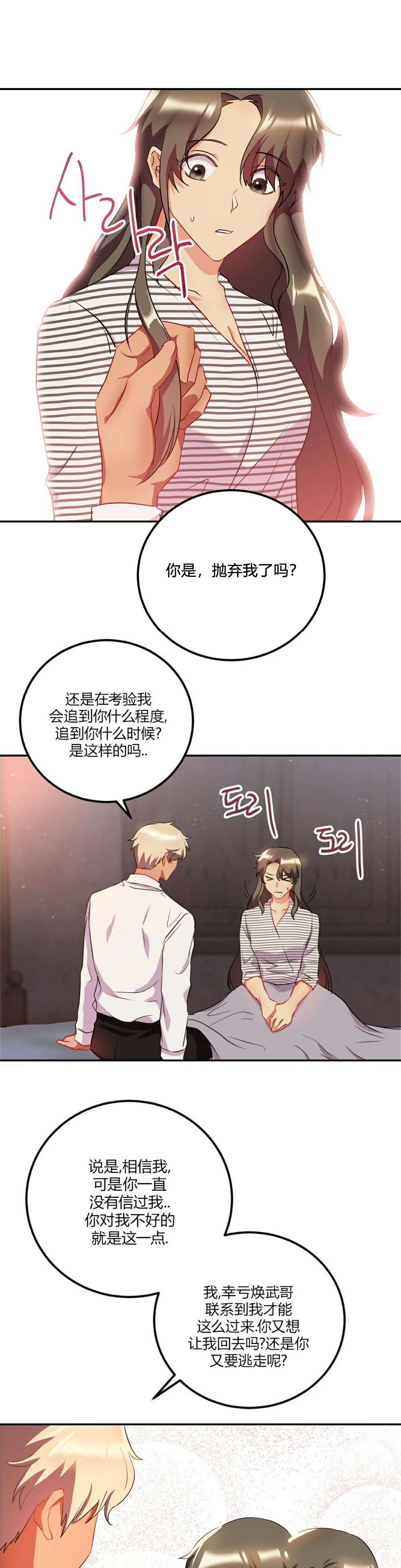 6P - 单身绯闻
