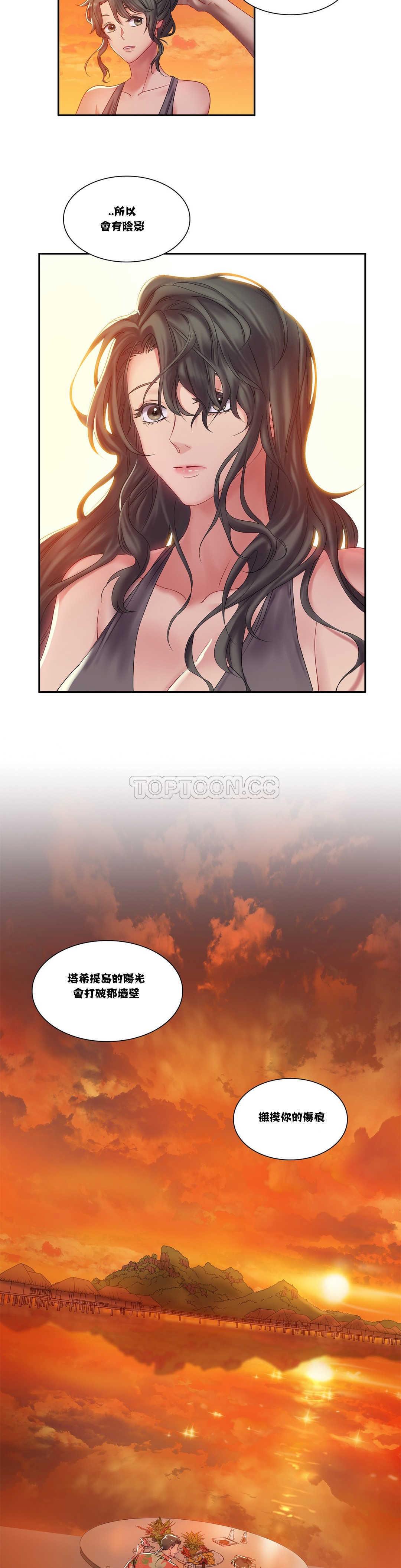 10P - 单身绯闻