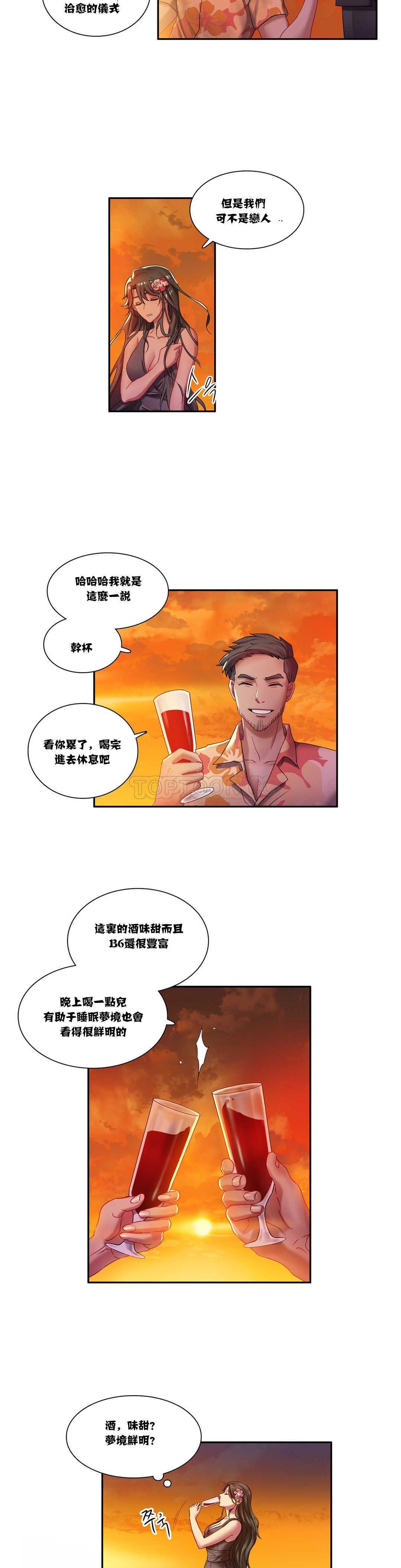 13P - 单身绯闻