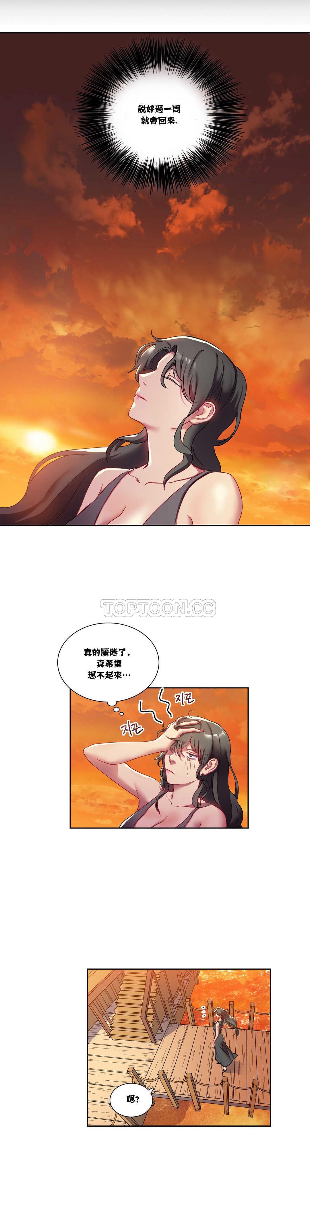 17P - 单身绯闻
