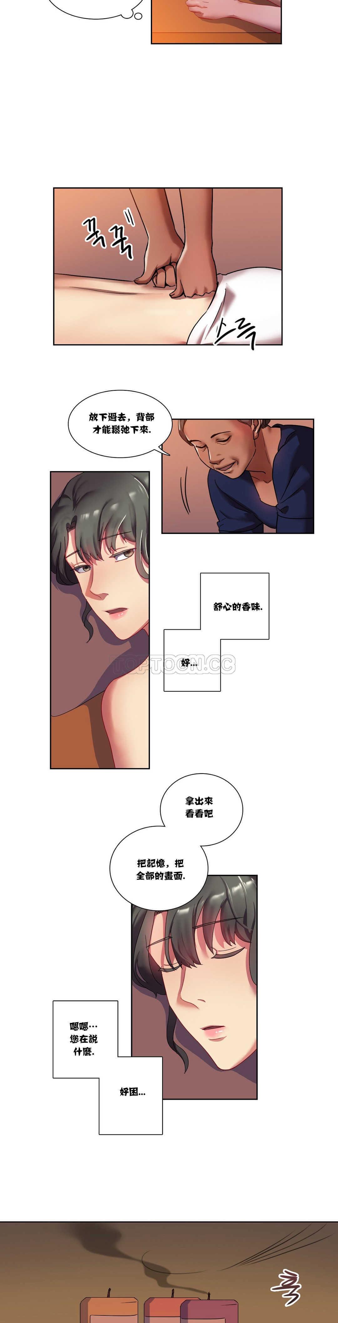 20P - 单身绯闻