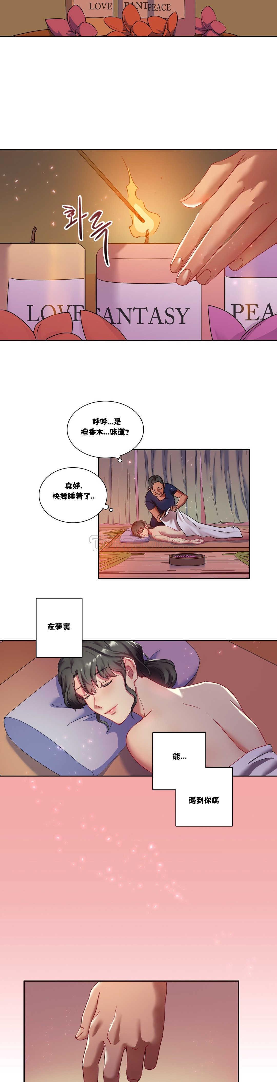 21P - 单身绯闻
