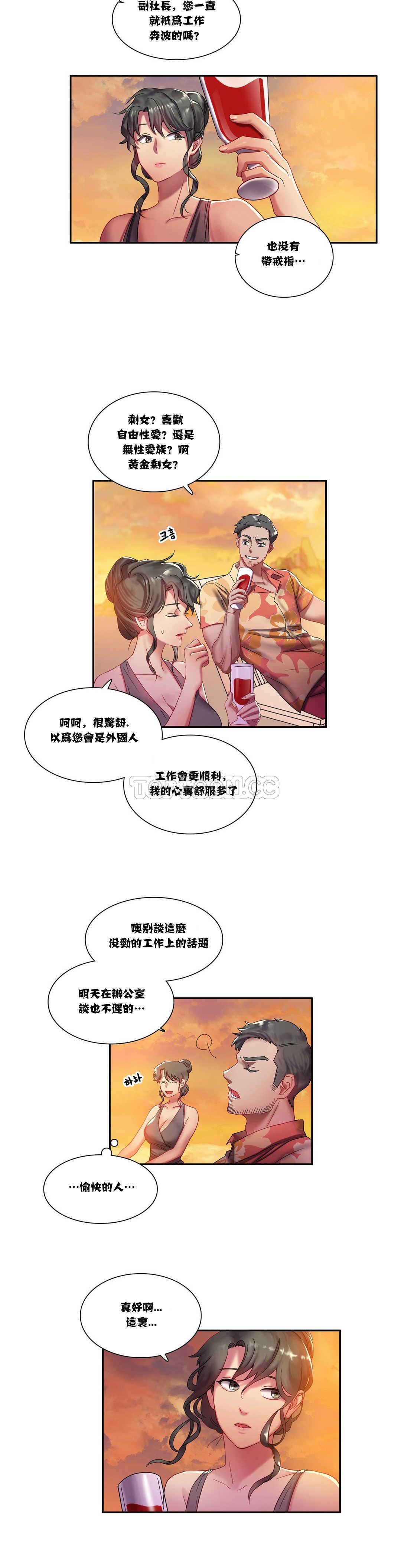6P - 单身绯闻