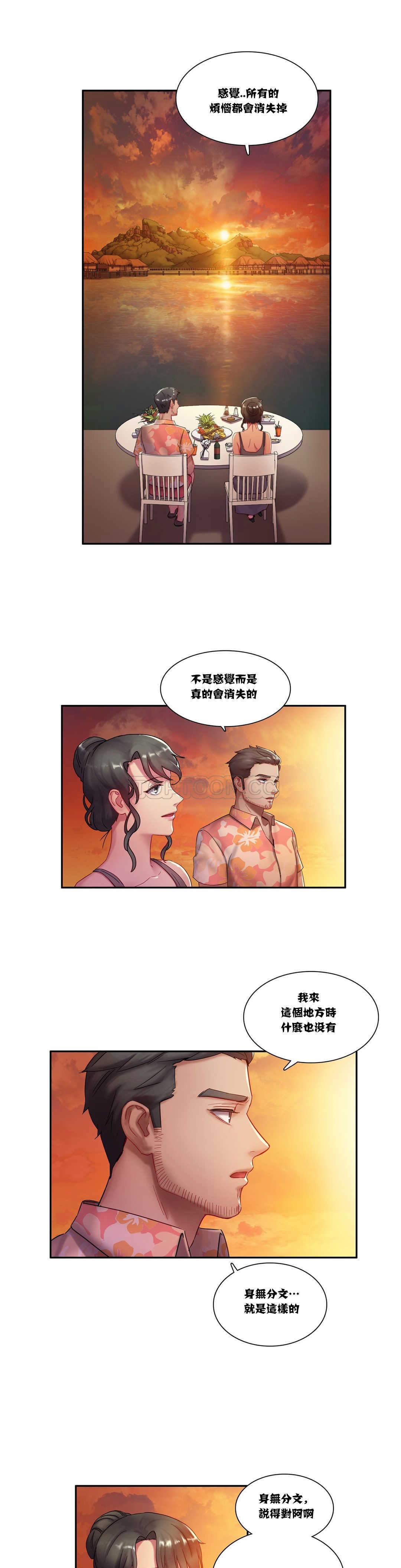 7P - 单身绯闻