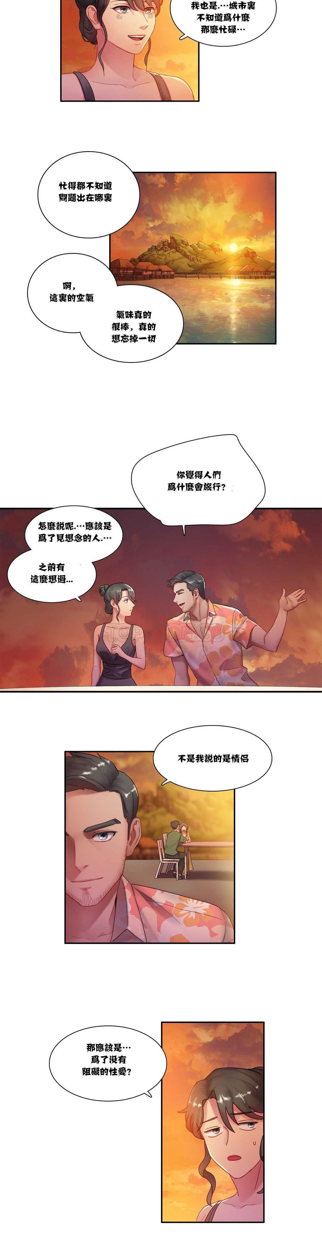 8P - 单身绯闻