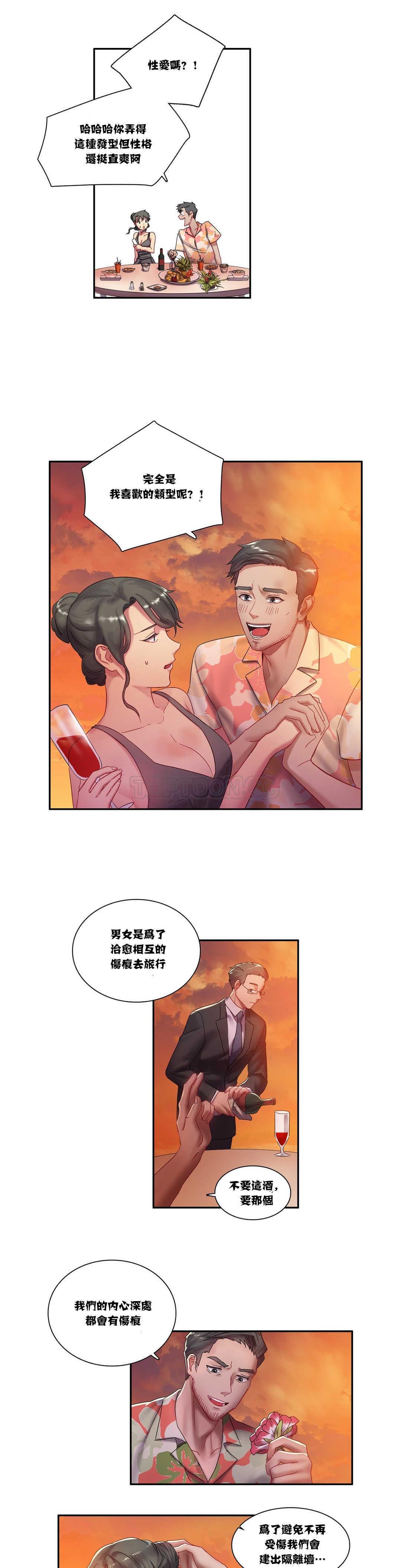 9P - 单身绯闻