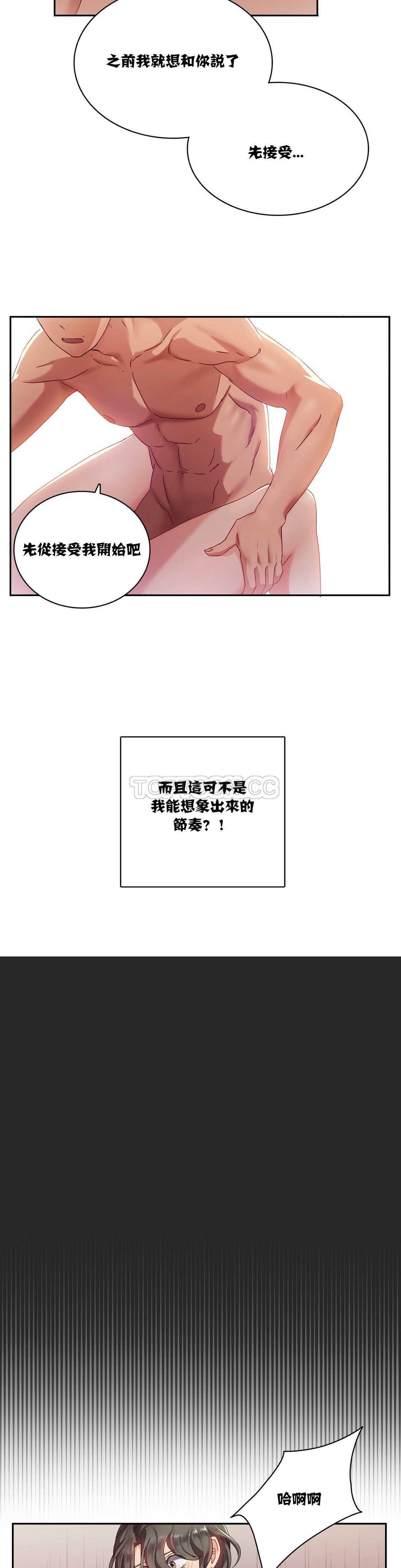 11P - 单身绯闻