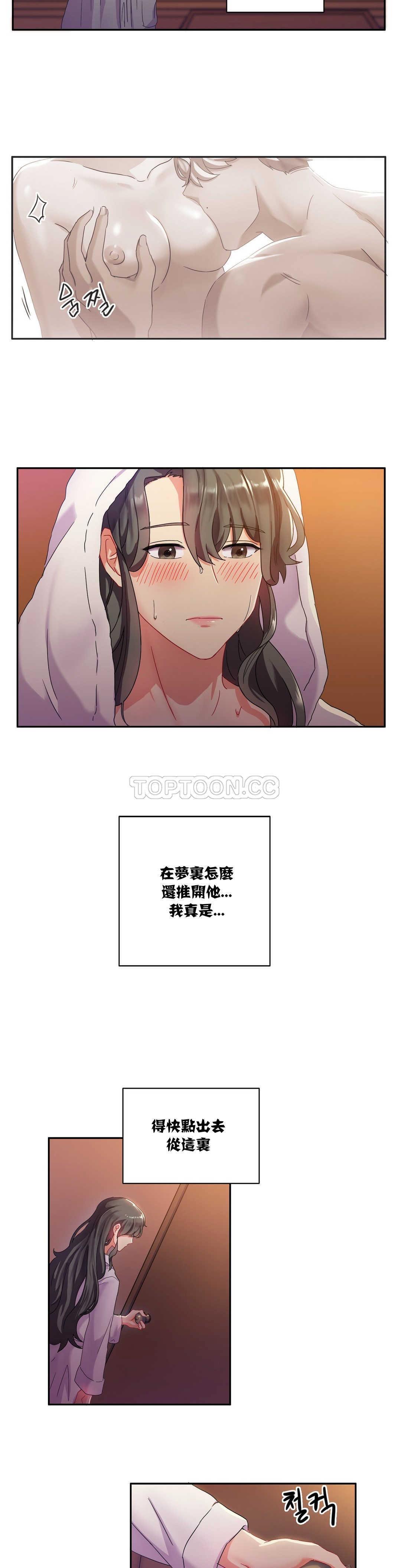 13P - 单身绯闻