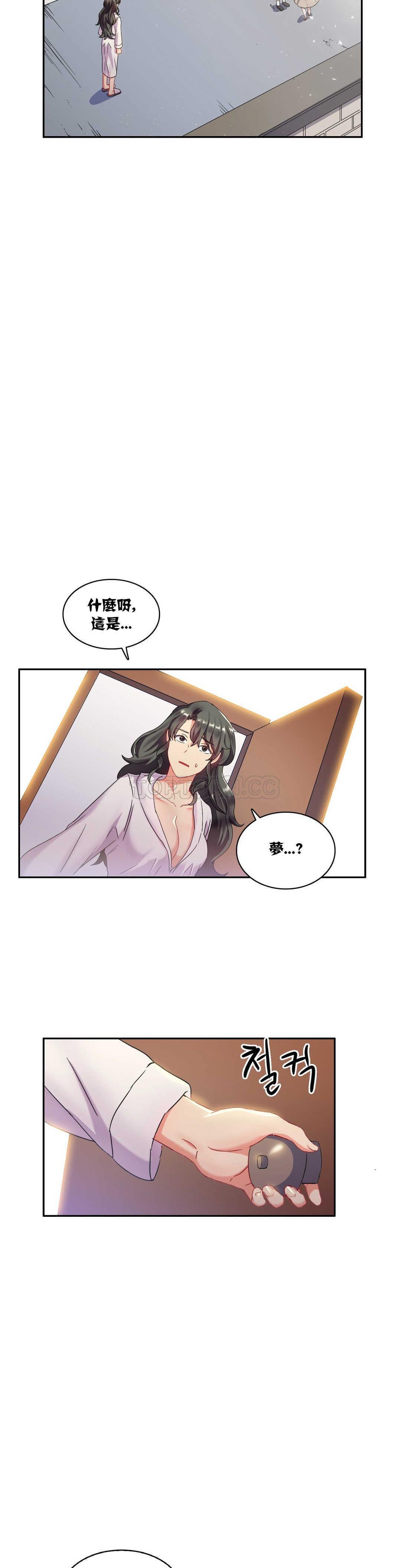 16P - 单身绯闻