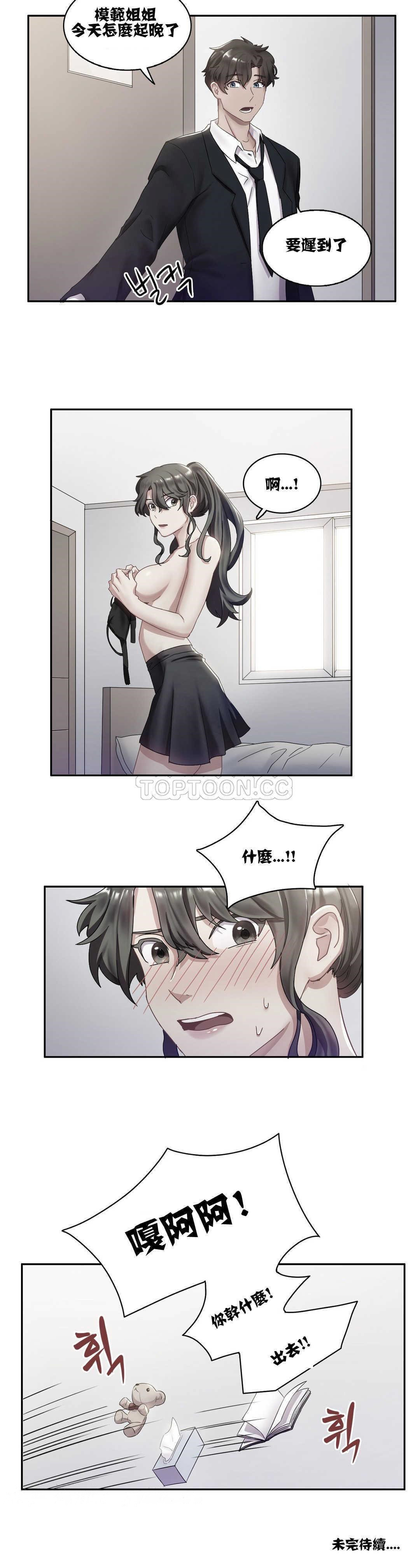 17P - 单身绯闻