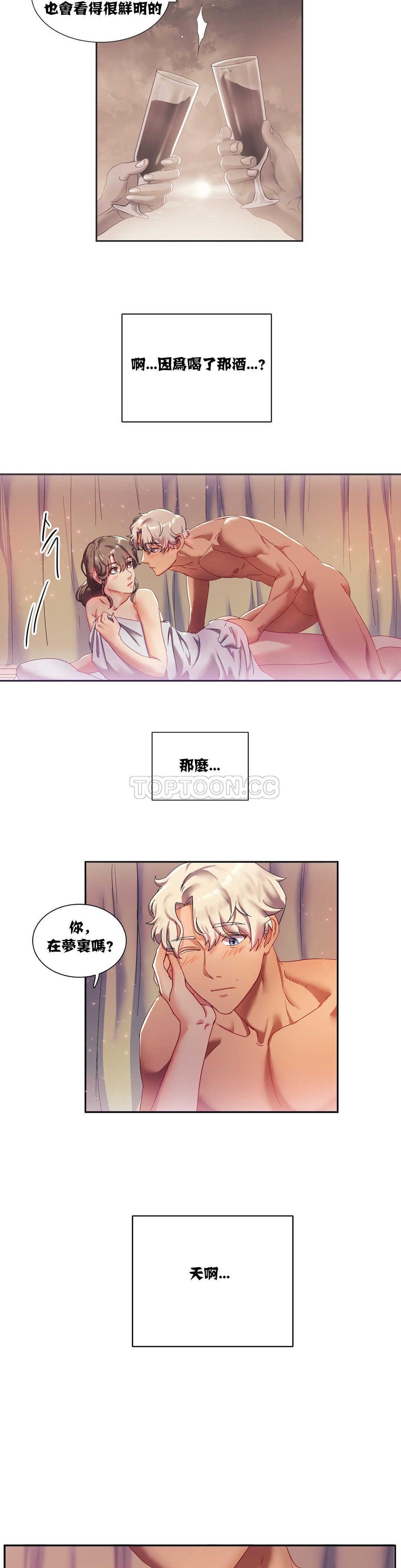 2P - 单身绯闻