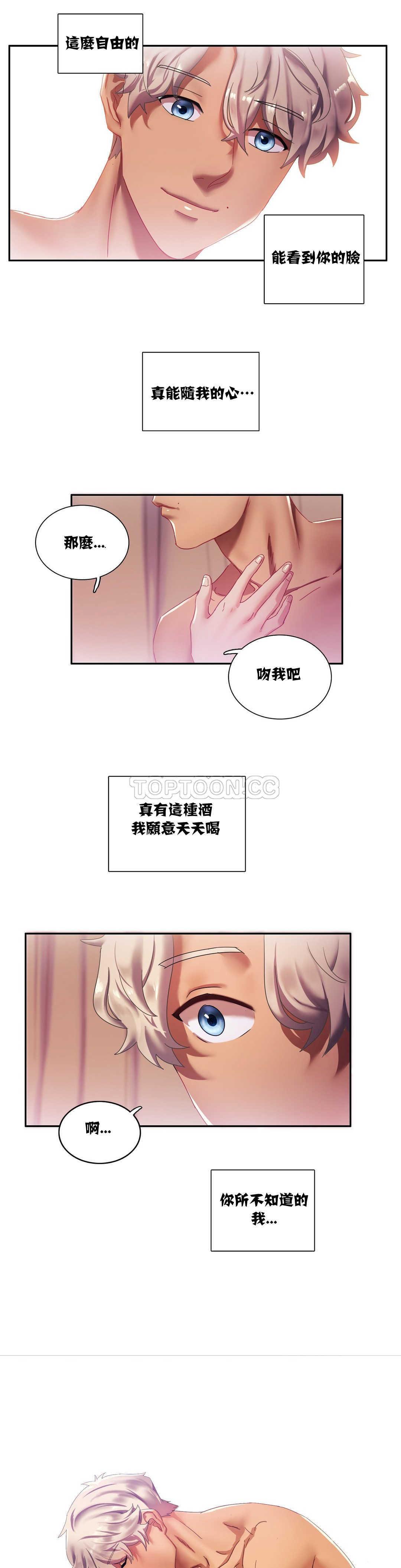 4P - 单身绯闻