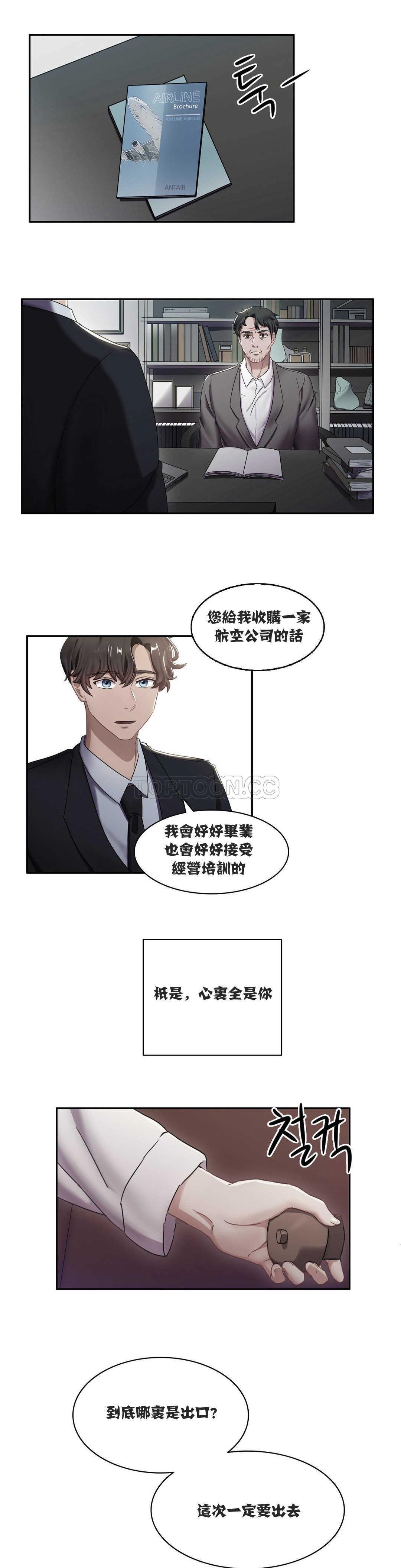 11P - 单身绯闻