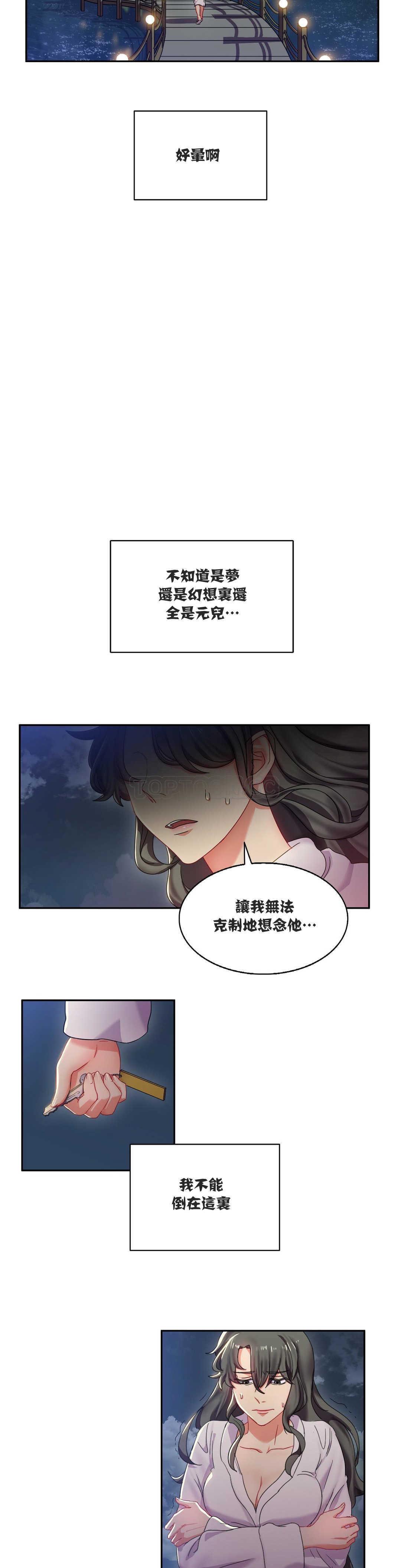 13P - 单身绯闻