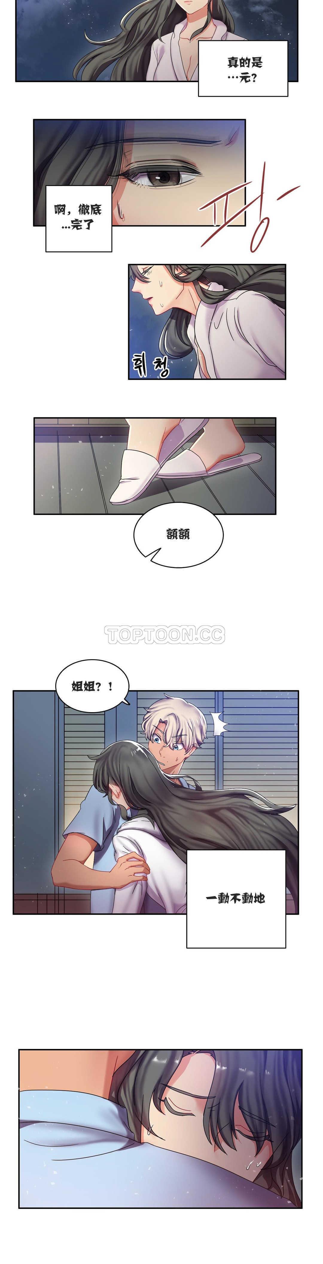 15P - 单身绯闻