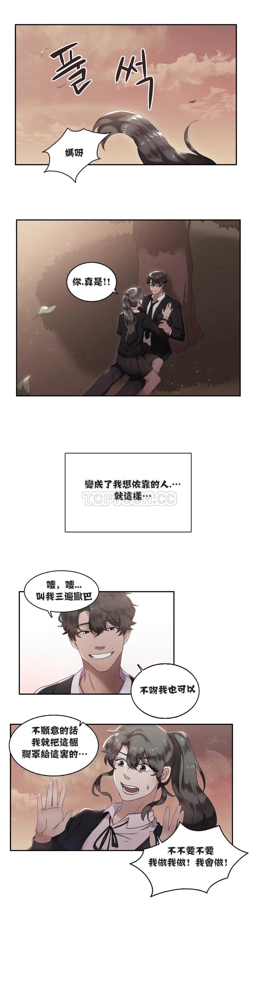 5P - 单身绯闻
