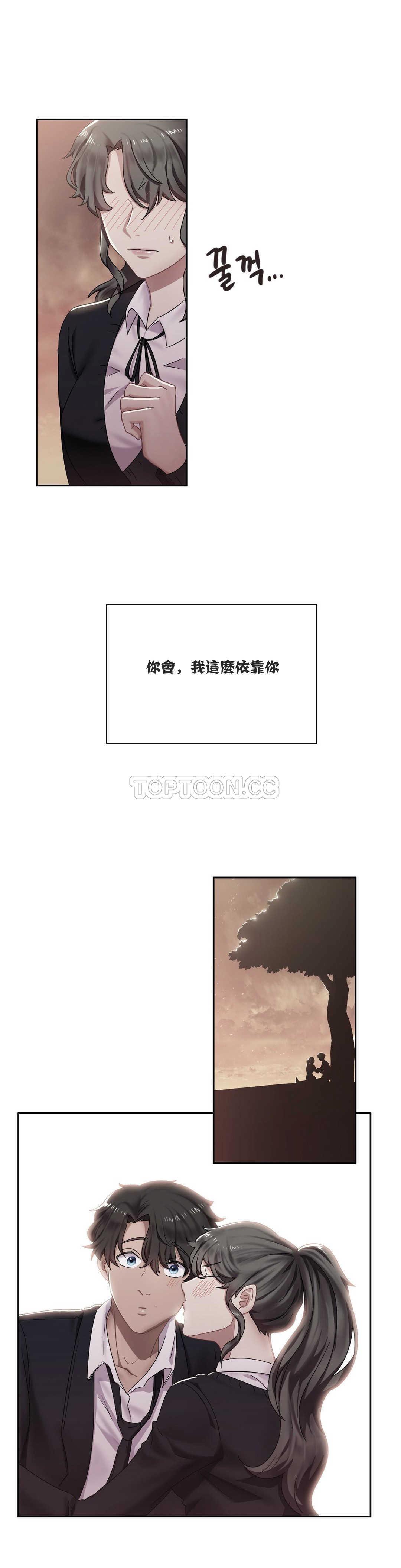 6P - 单身绯闻