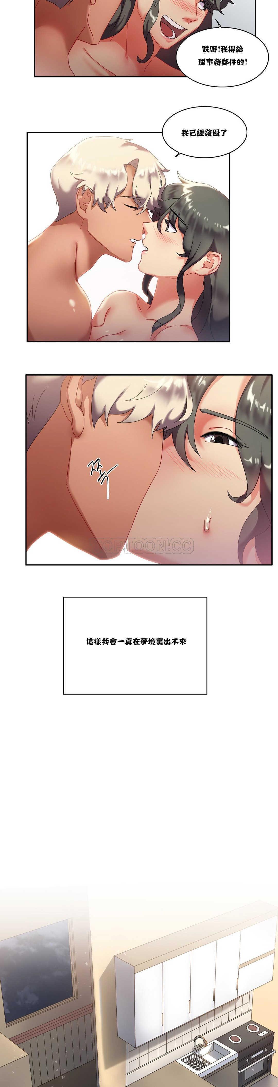 14P - 单身绯闻