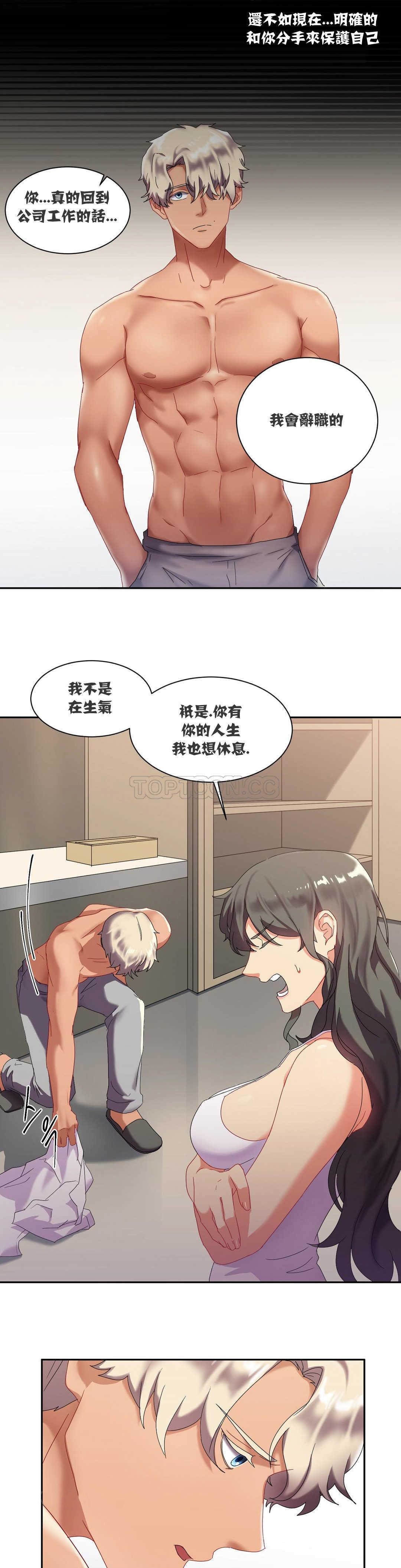 17P - 单身绯闻