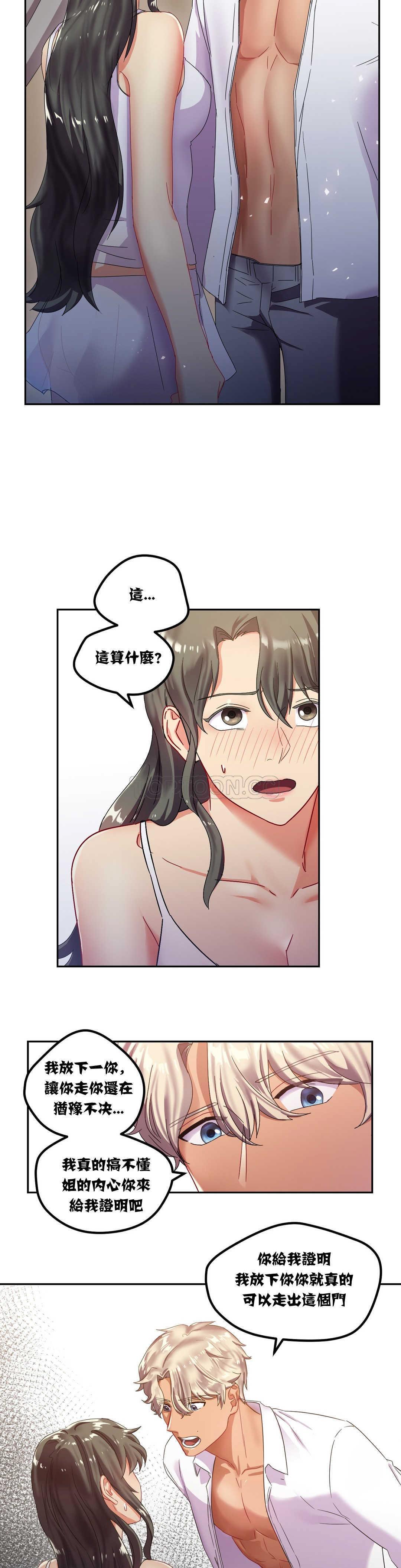 10P - 单身绯闻