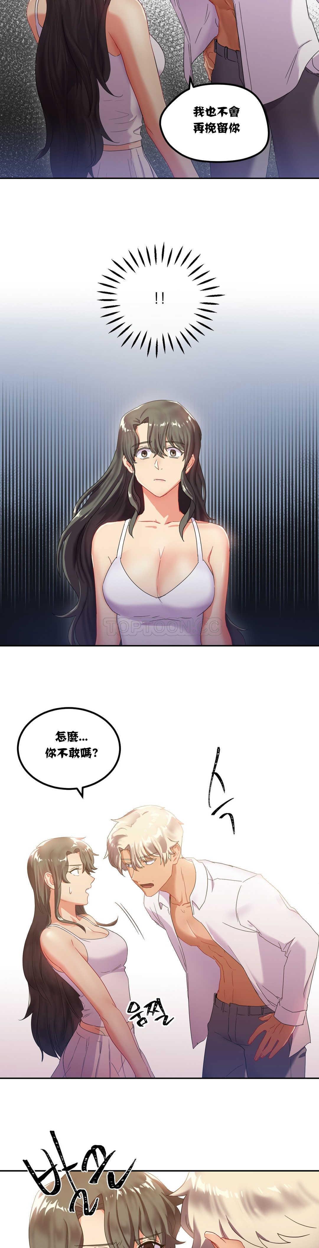 11P - 单身绯闻