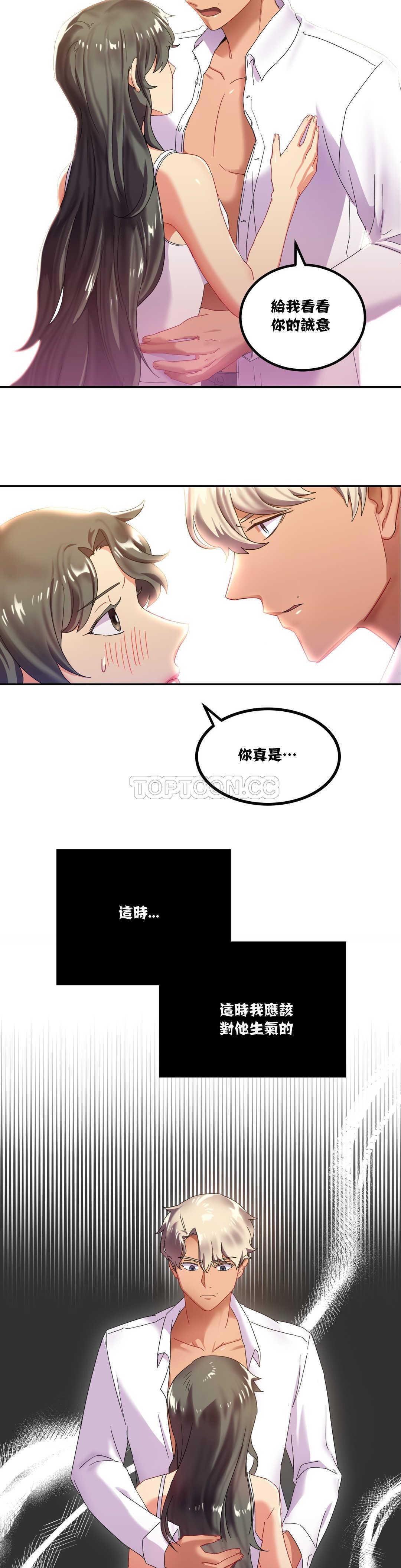 14P - 单身绯闻