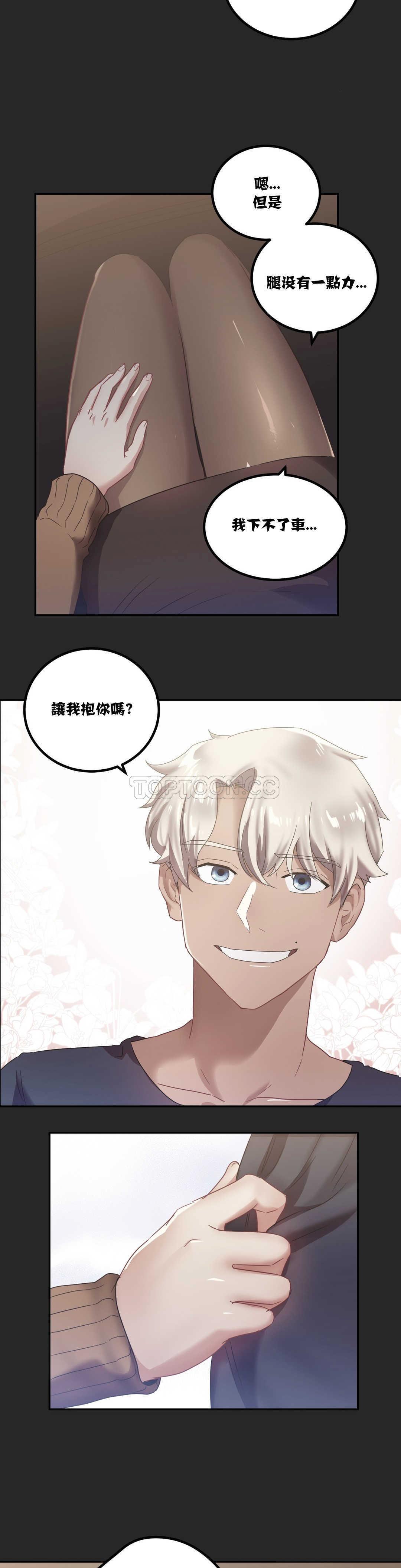 19P - 单身绯闻