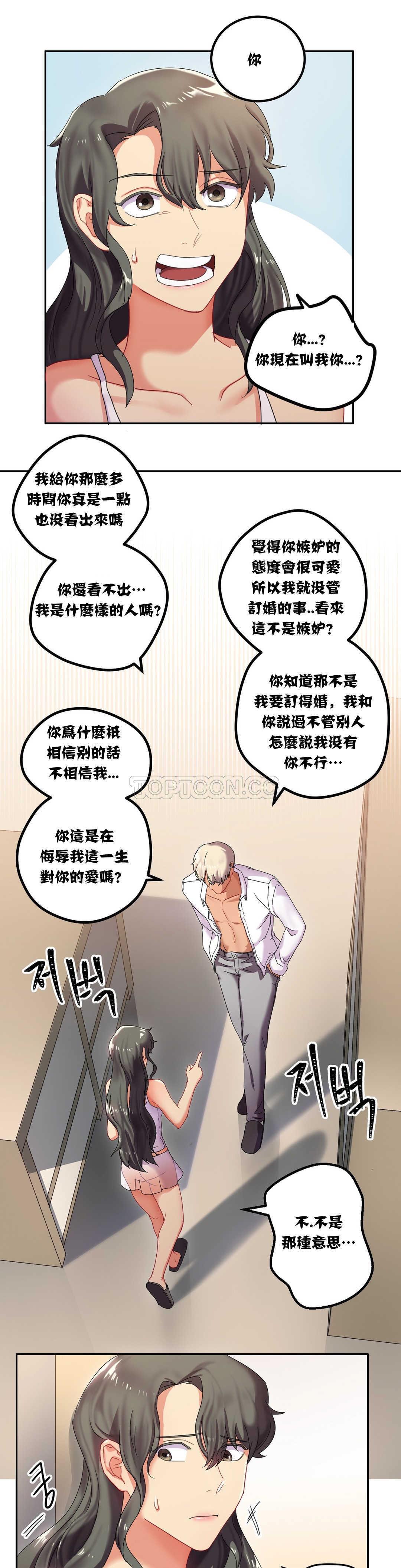 1P - 单身绯闻