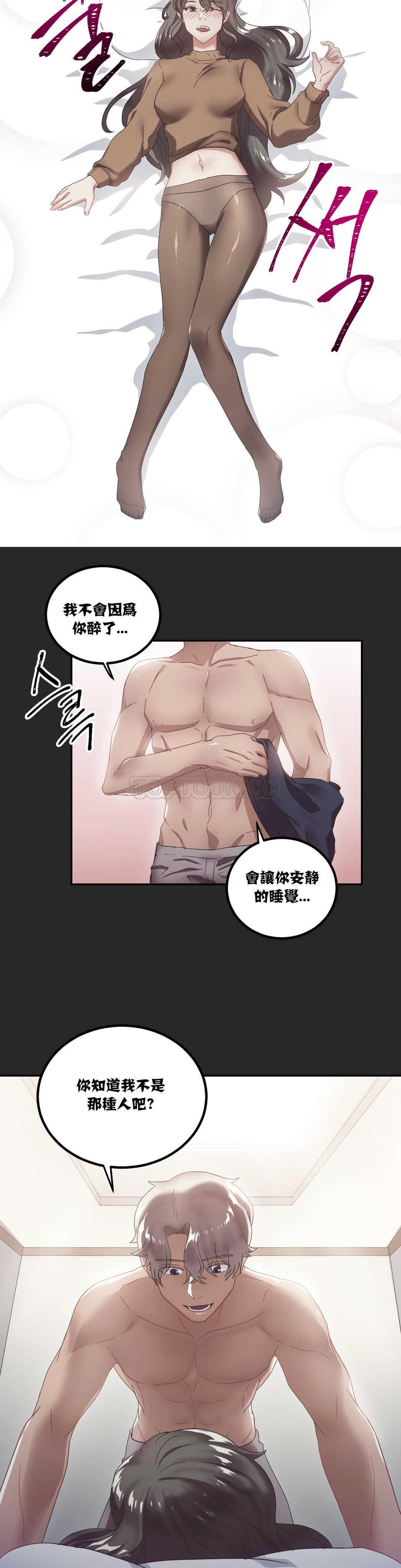 22P - 单身绯闻