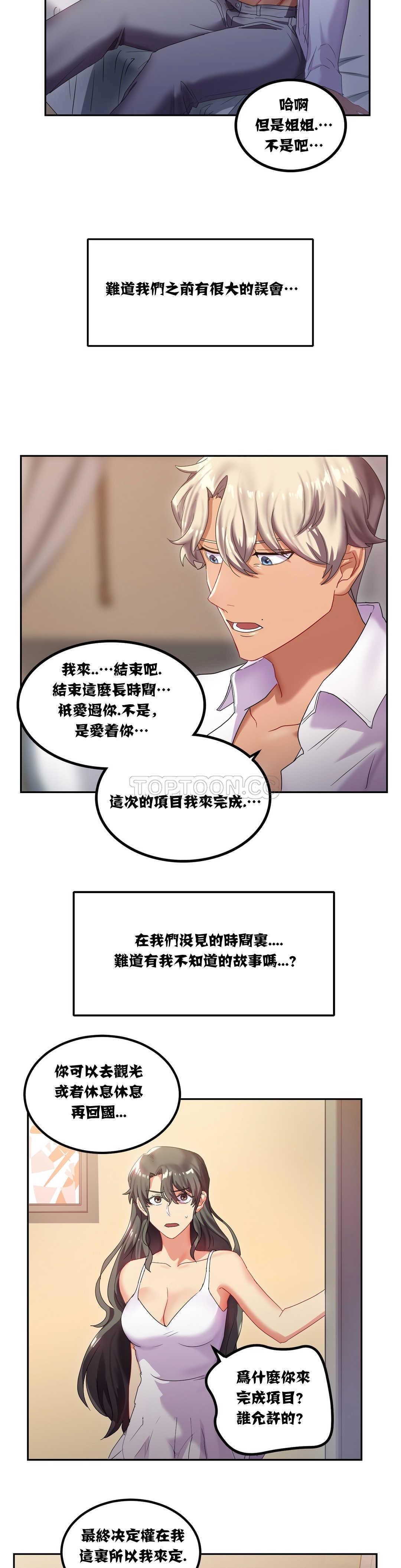 4P - 单身绯闻
